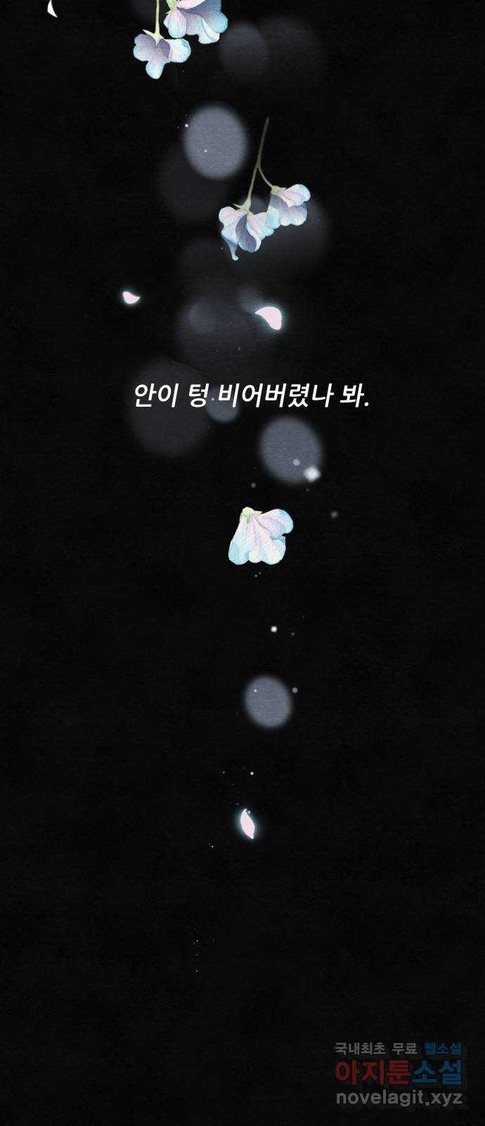 광해의 연인 85화 38