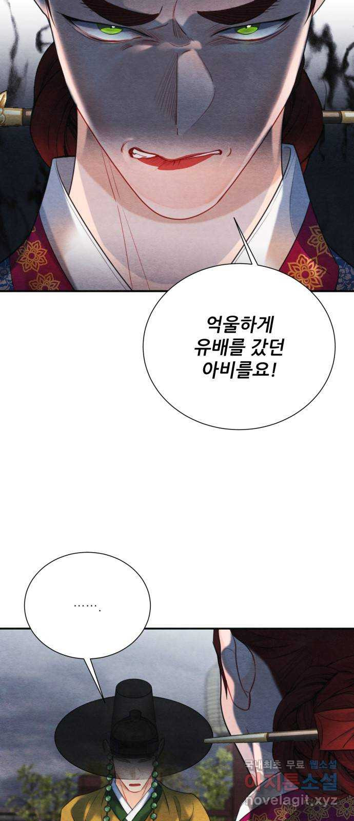광해의 연인 85화 49