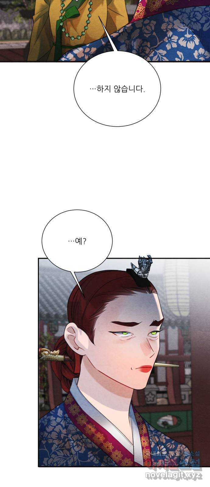 광해의 연인 85화 50