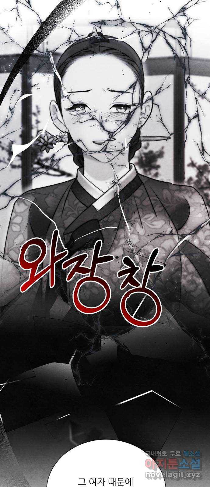 광해의 연인 85화 52