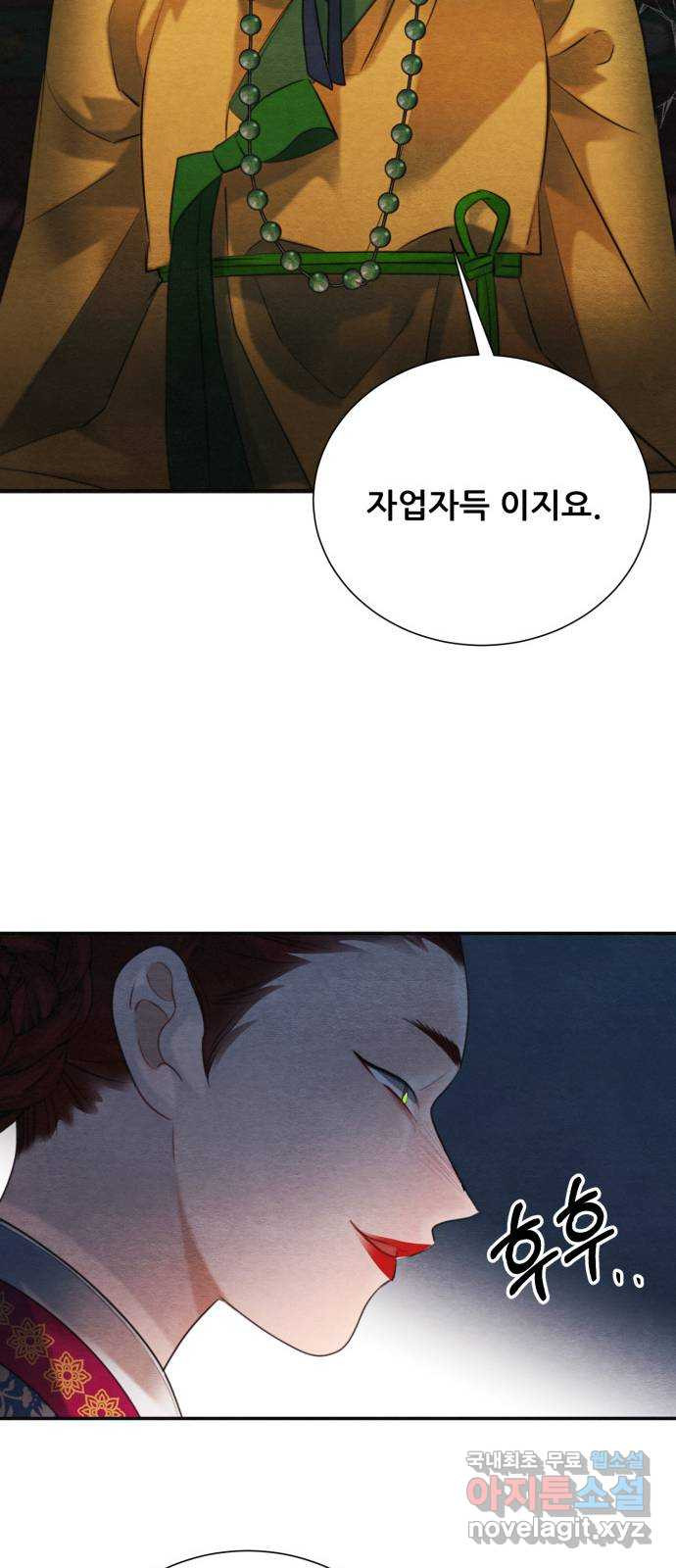광해의 연인 85화 54