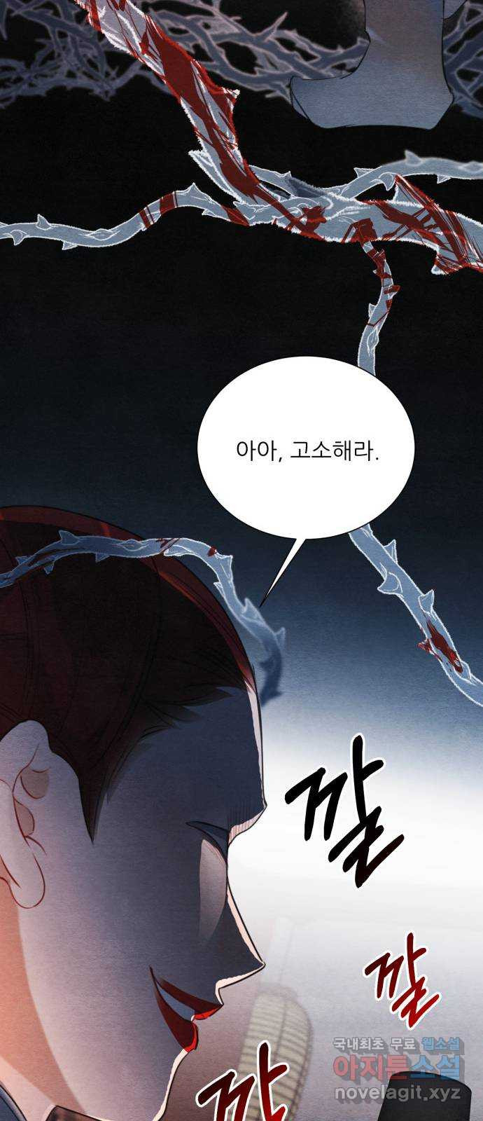 광해의 연인 85화 56