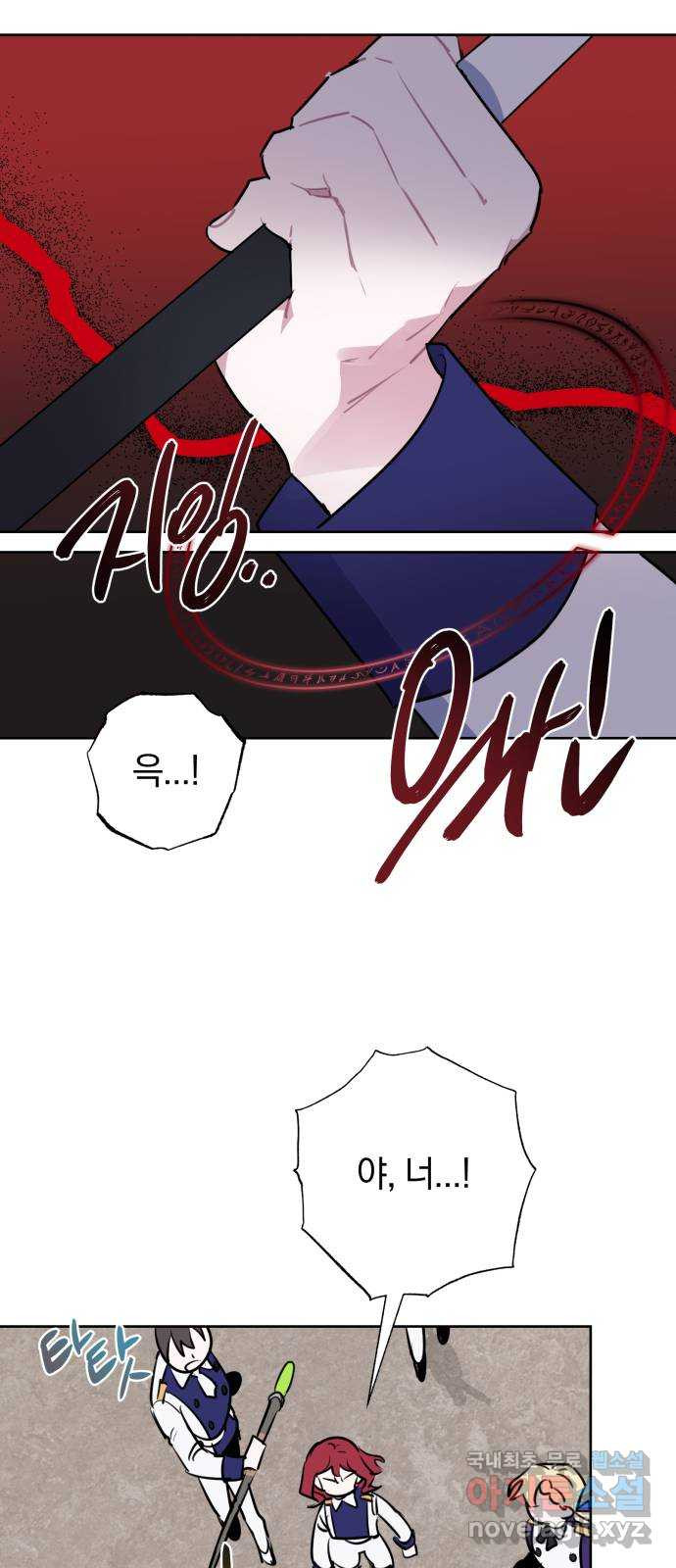 마법사가 죽음을 맞이하는 방법 38화 6