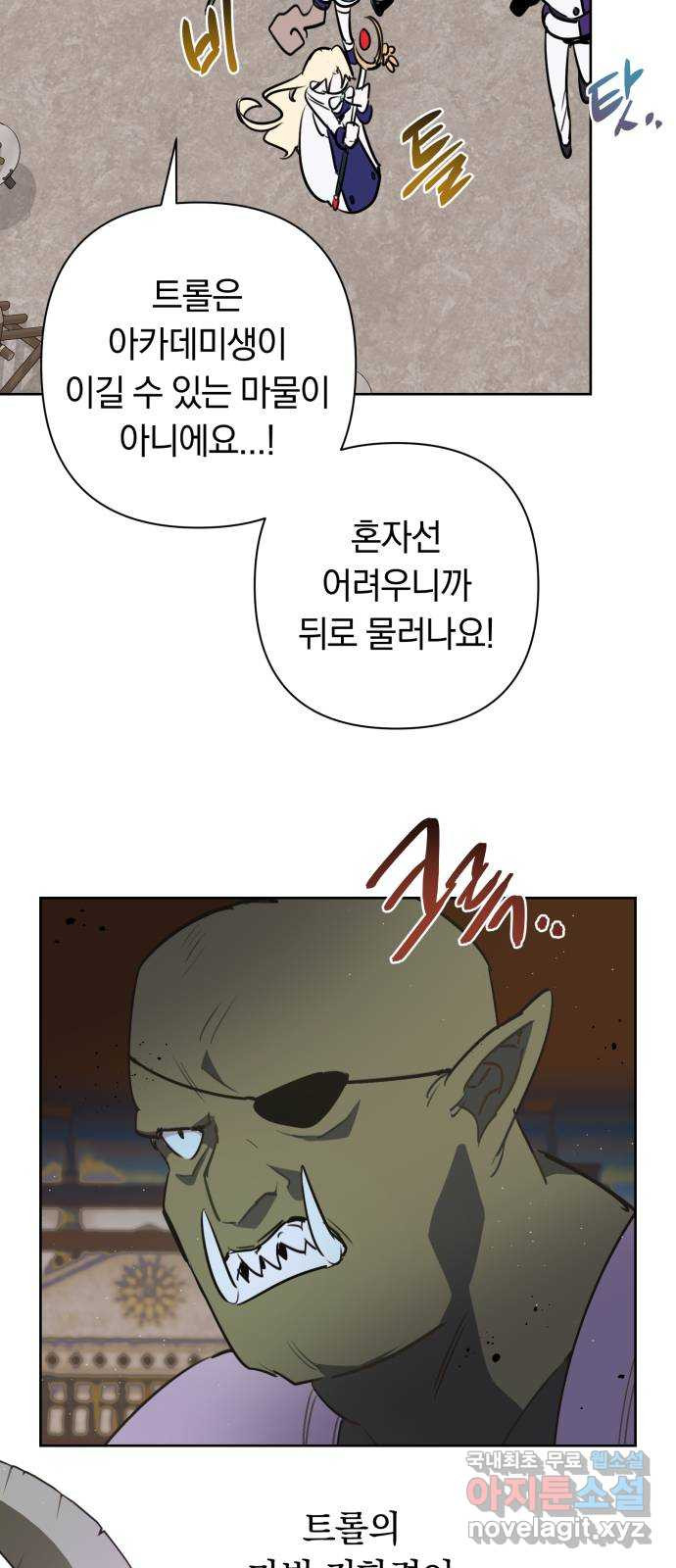 마법사가 죽음을 맞이하는 방법 38화 7