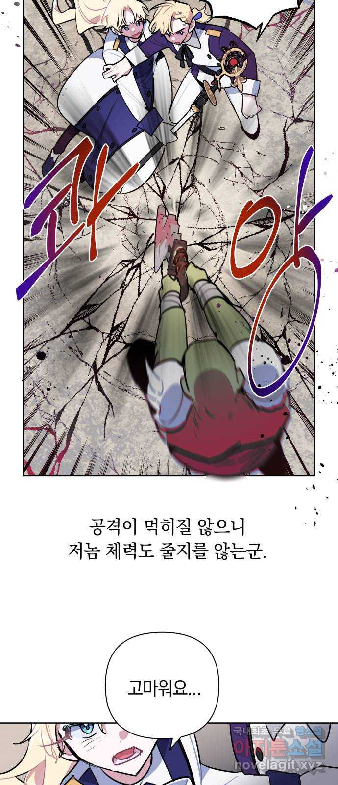 마법사가 죽음을 맞이하는 방법 38화 9