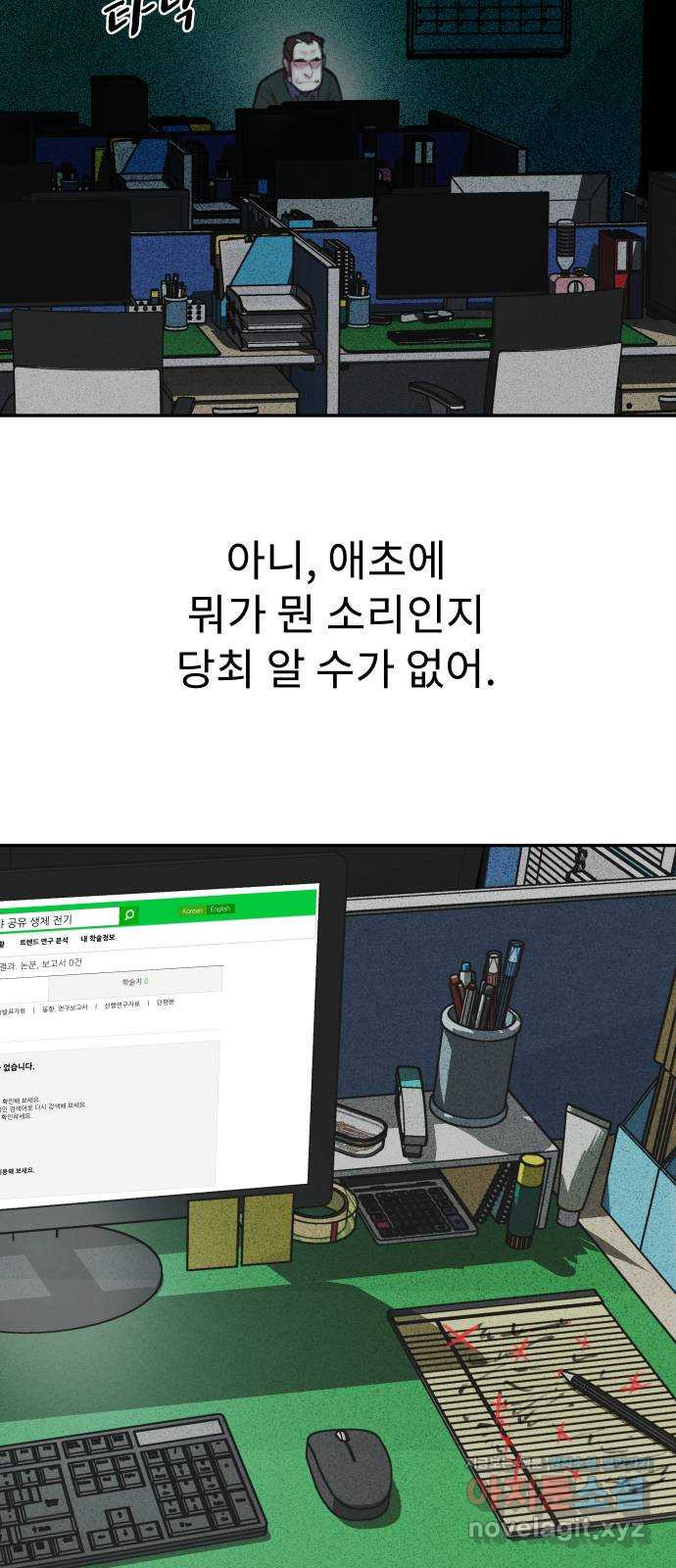 보고 있지? 25화. 정령 마법 2