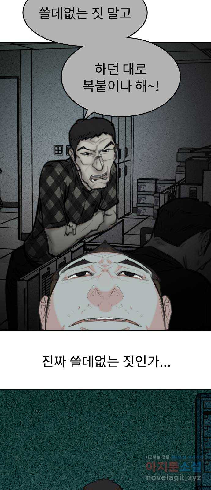 보고 있지? 25화. 정령 마법 4
