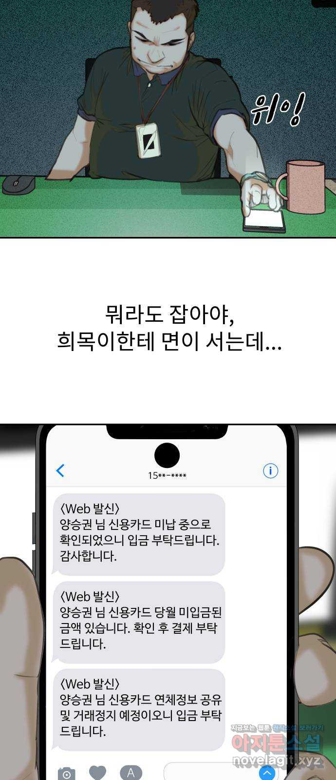 보고 있지? 25화. 정령 마법 5