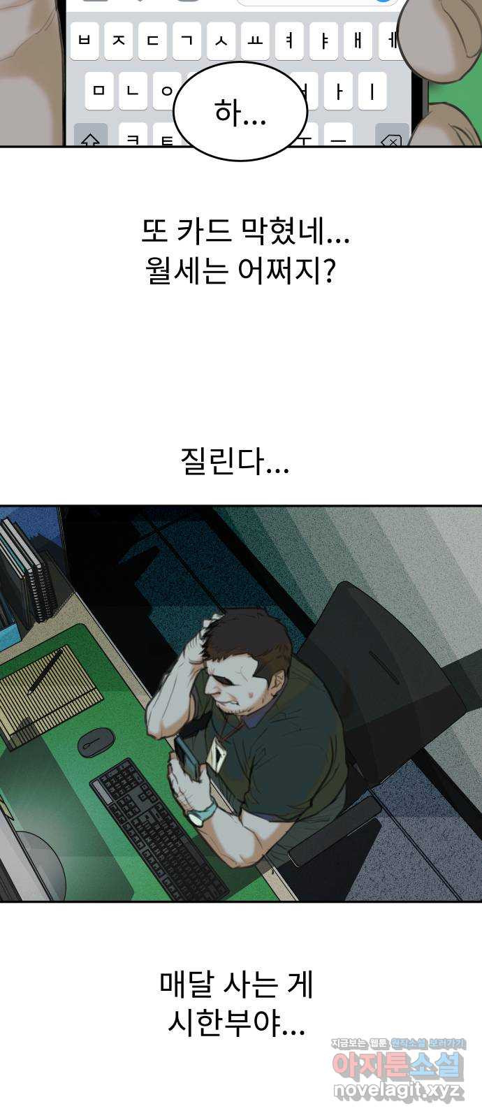 보고 있지? 25화. 정령 마법 6