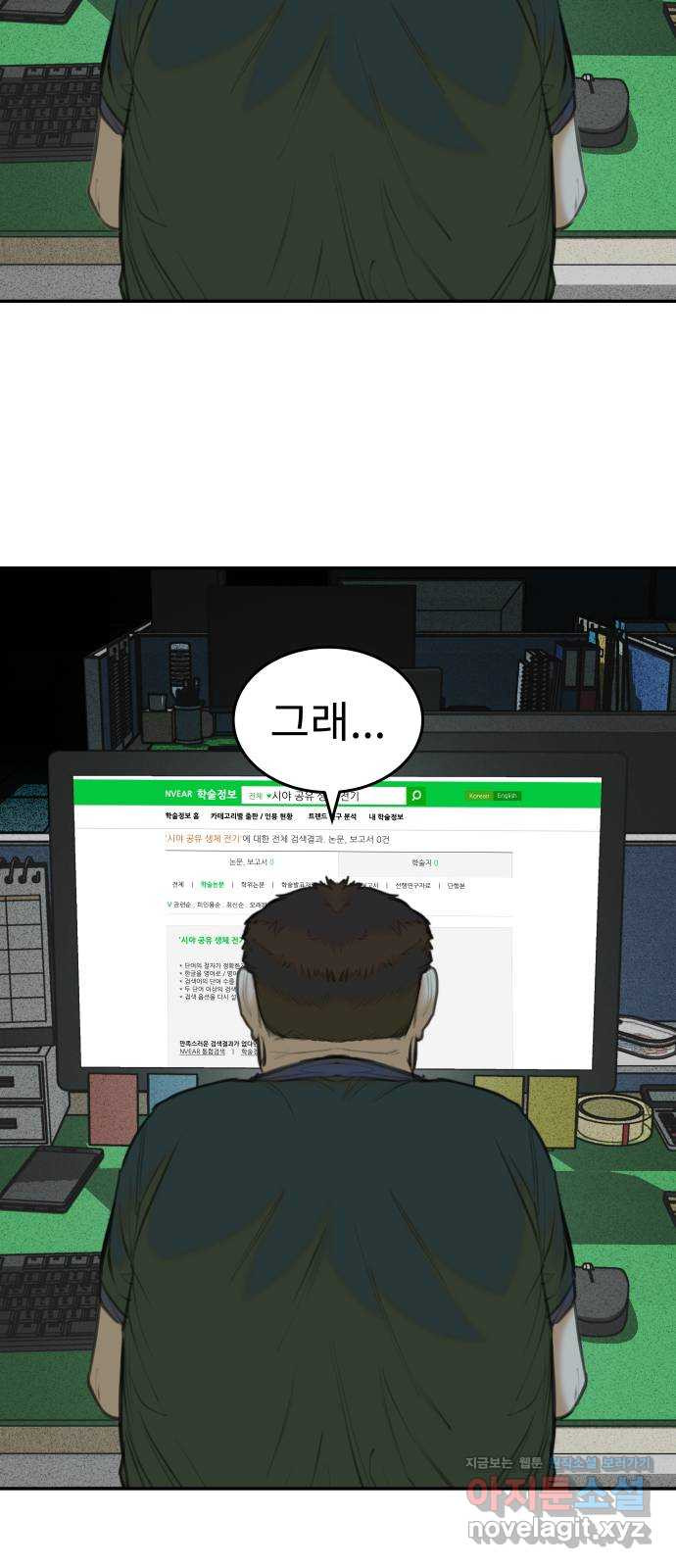 보고 있지? 25화. 정령 마법 9