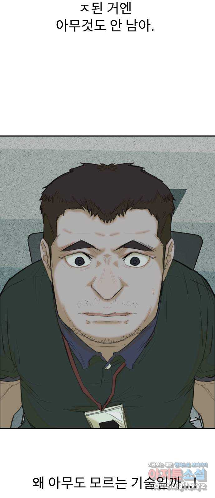 보고 있지? 25화. 정령 마법 10