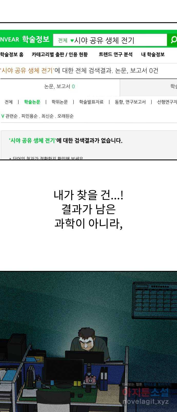 보고 있지? 25화. 정령 마법 11