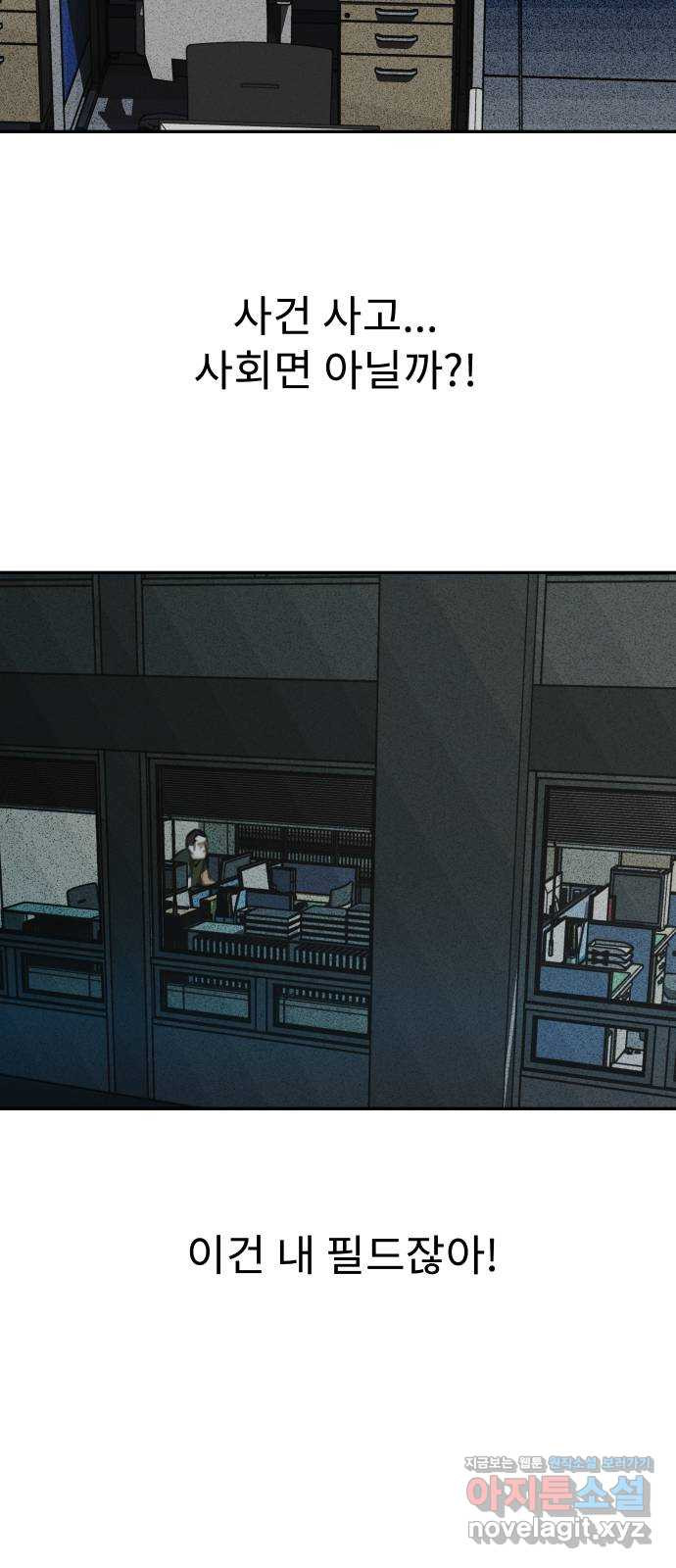 보고 있지? 25화. 정령 마법 12