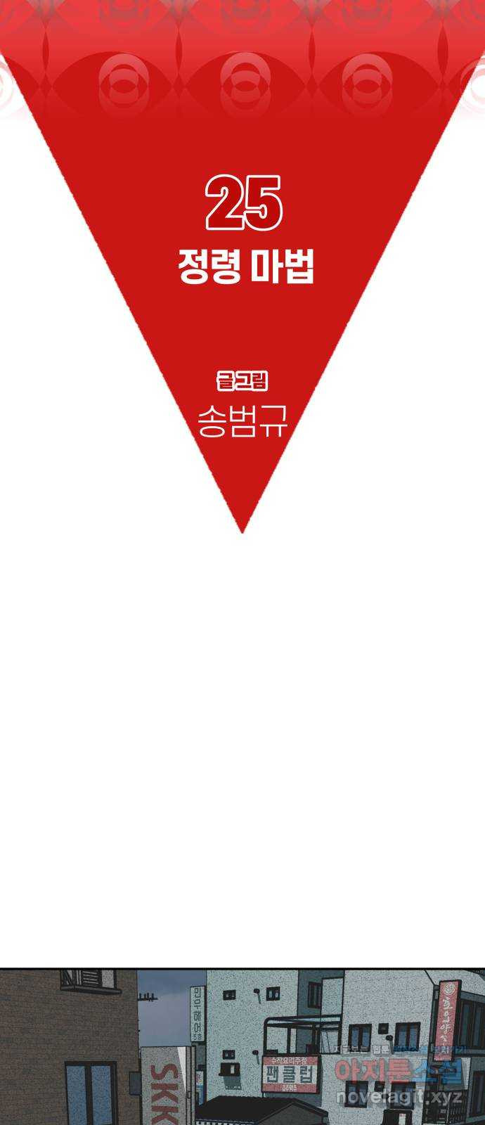 보고 있지? 25화. 정령 마법 14