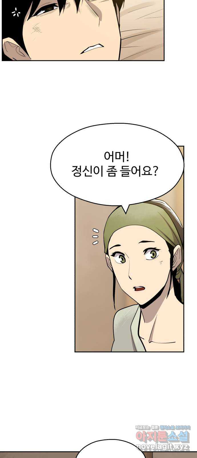 소년 검사 48화 3