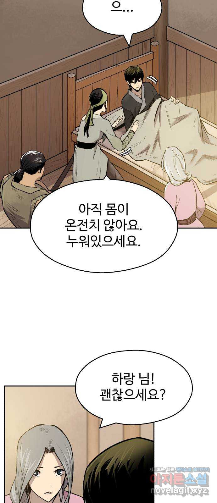 소년 검사 48화 4