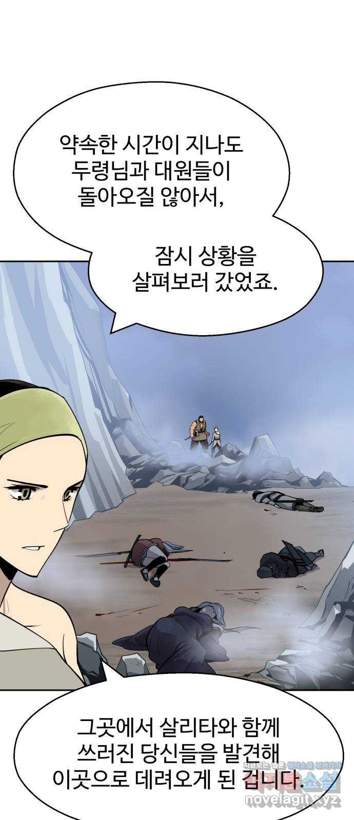 소년 검사 48화 7