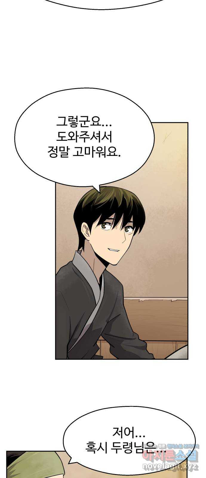 소년 검사 48화 8