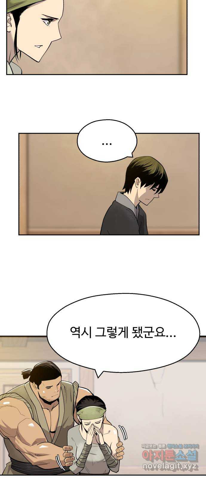 소년 검사 48화 9