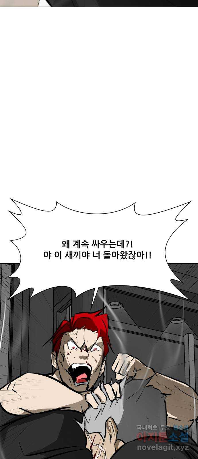 좀비 파이트 85화 - 독 안에 든 쥐 26