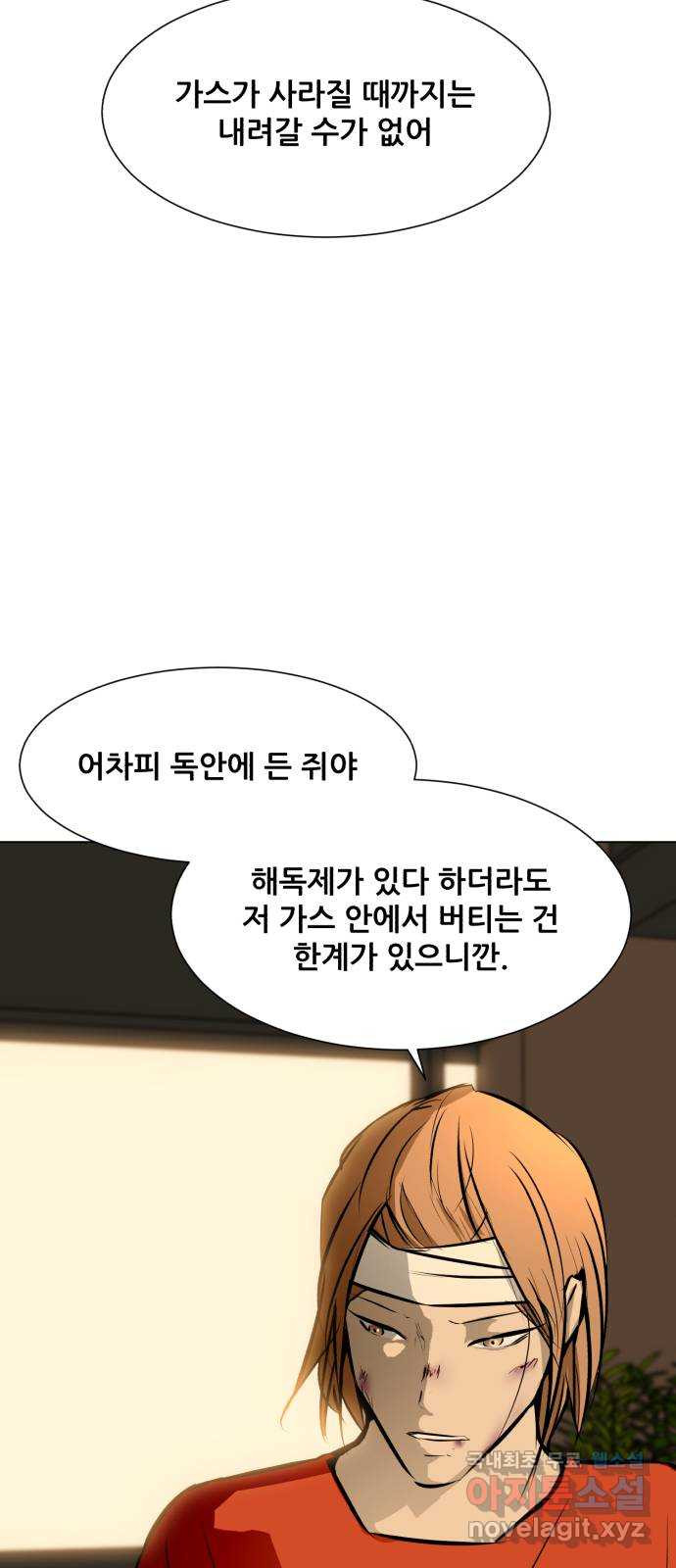좀비 파이트 85화 - 독 안에 든 쥐 50