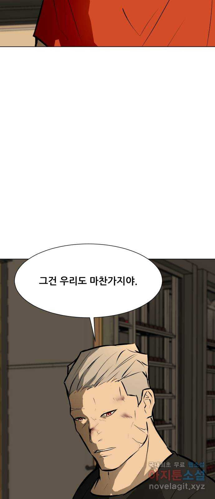 좀비 파이트 85화 - 독 안에 든 쥐 51