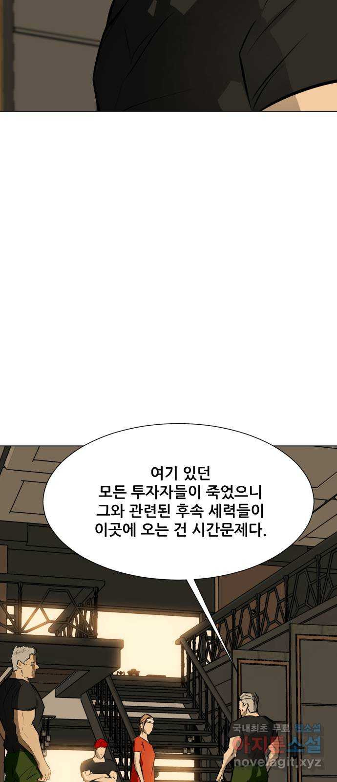 좀비 파이트 85화 - 독 안에 든 쥐 52