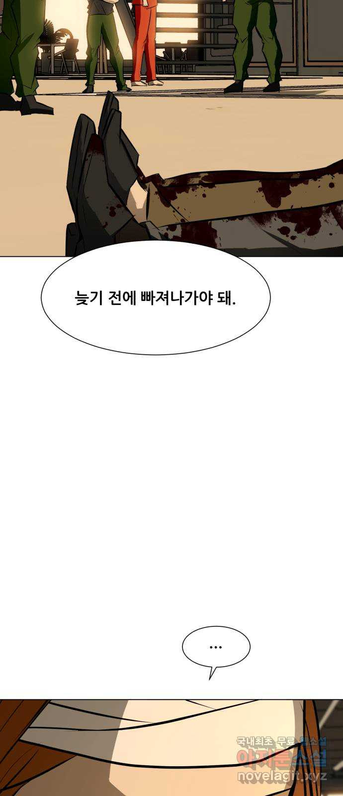 좀비 파이트 85화 - 독 안에 든 쥐 53