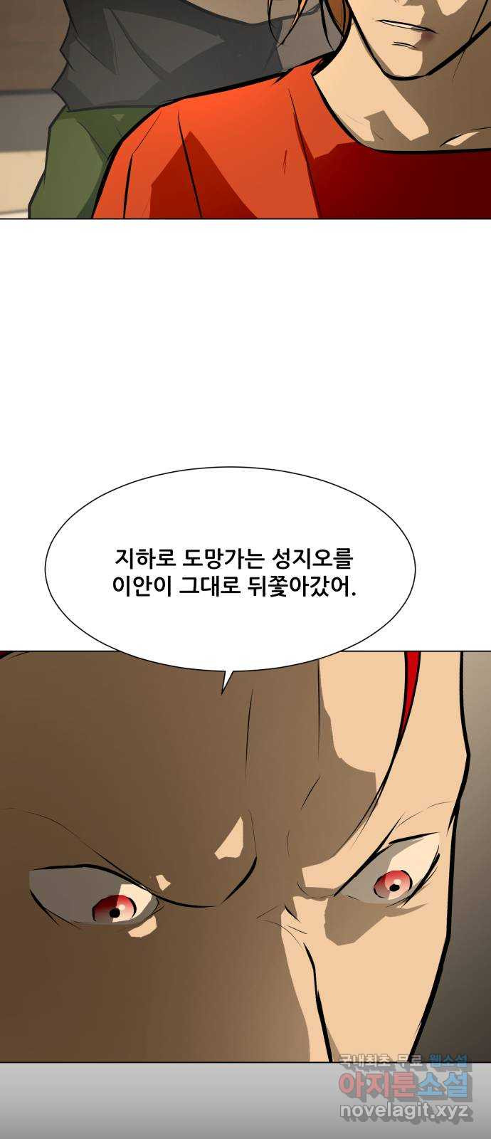 좀비 파이트 85화 - 독 안에 든 쥐 55