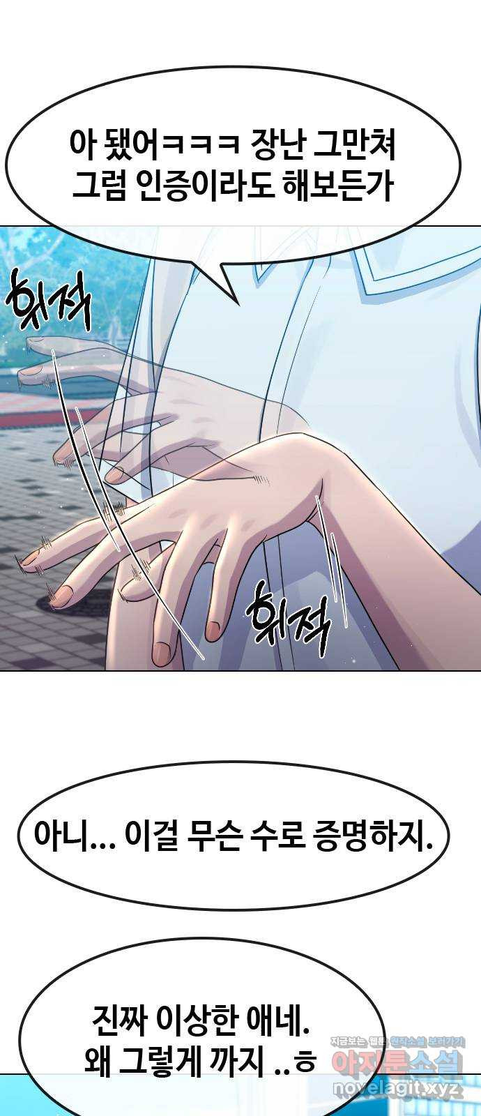 최면학교 65. 정답 1