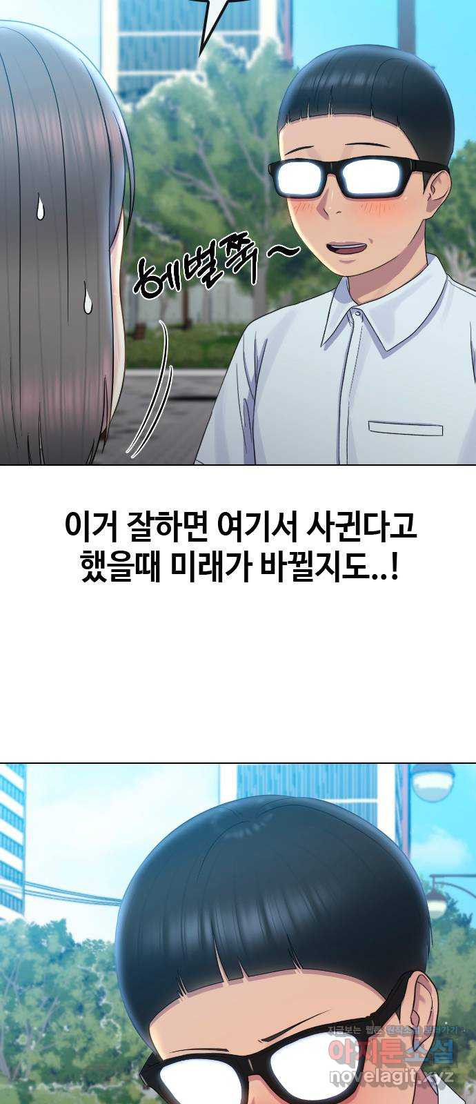 최면학교 65. 정답 6
