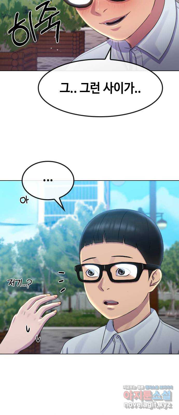 최면학교 65. 정답 7