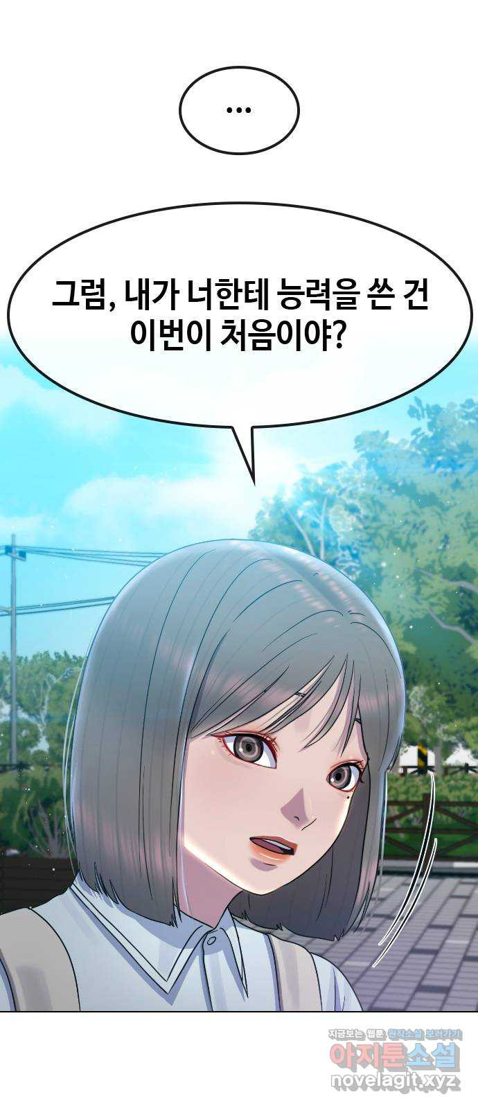 최면학교 65. 정답 9
