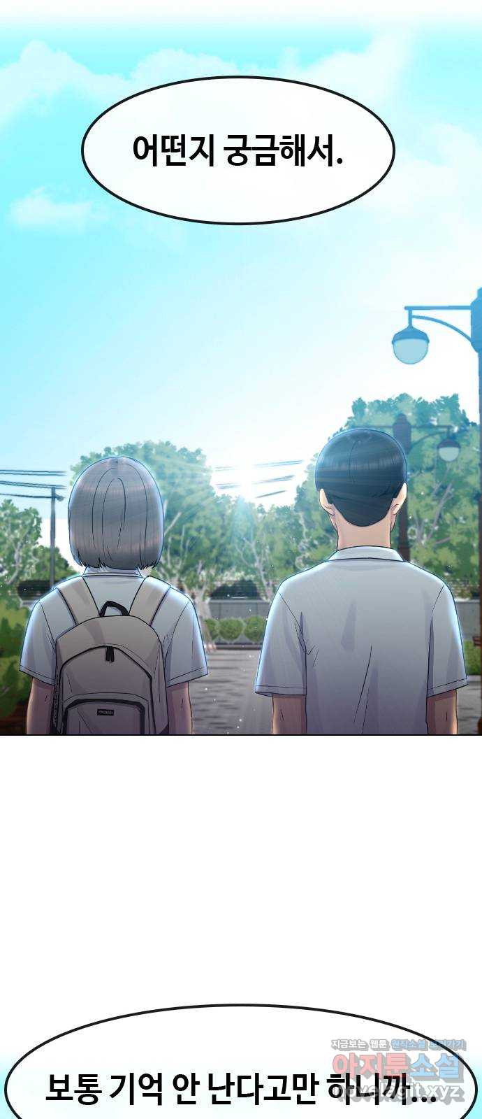 최면학교 65. 정답 11