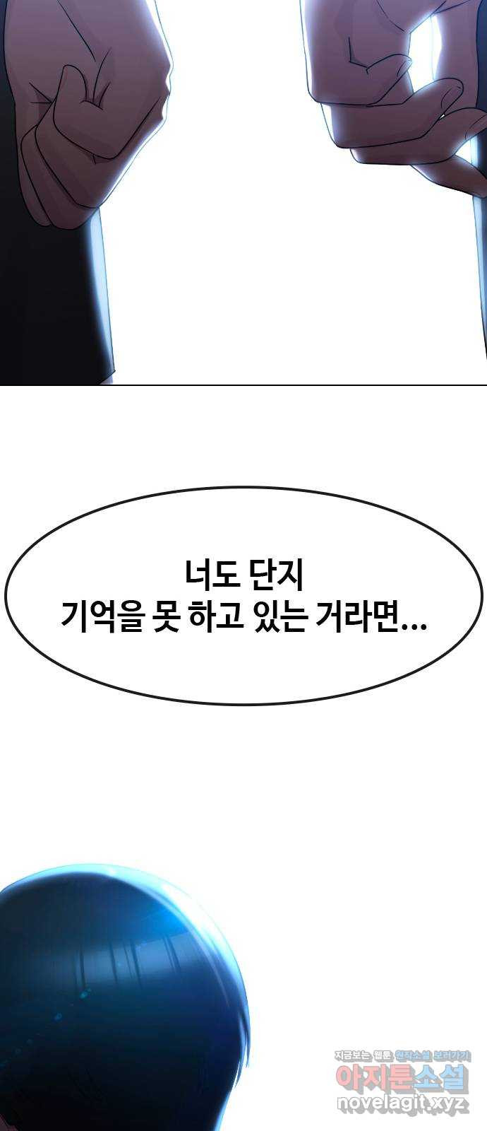 최면학교 65. 정답 13