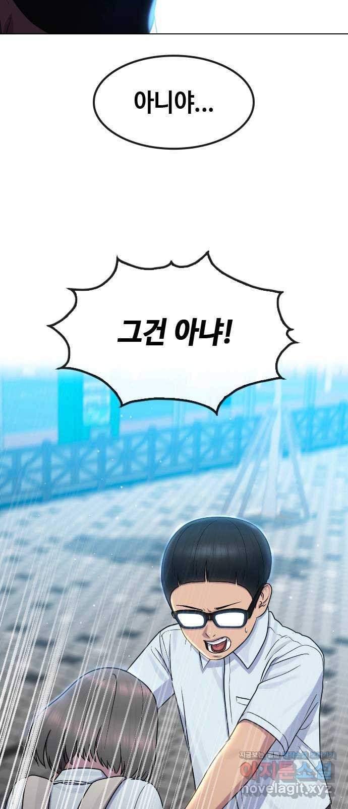 최면학교 65. 정답 14