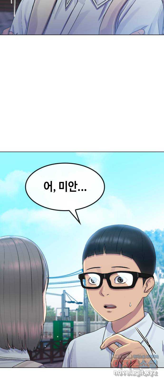 최면학교 65. 정답 16