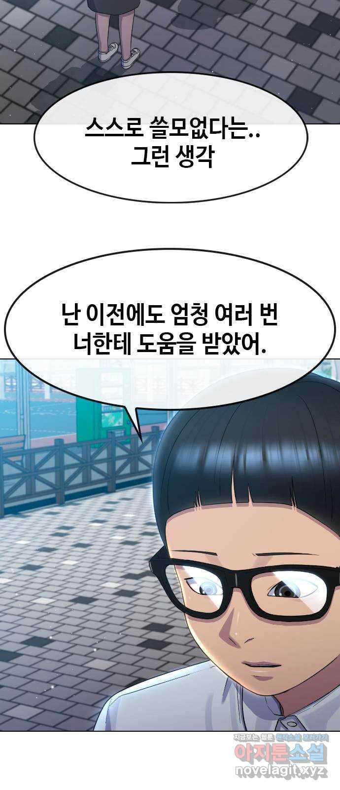 최면학교 65. 정답 18