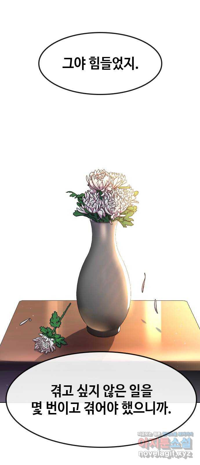 최면학교 65. 정답 19