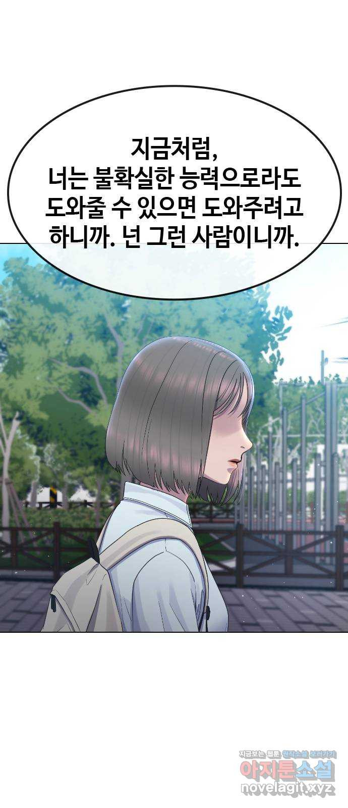 최면학교 65. 정답 24