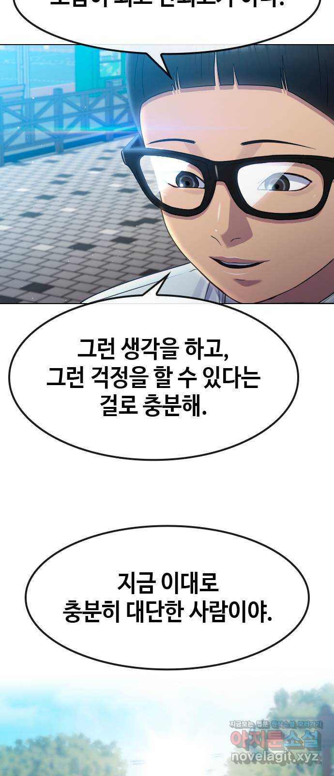 최면학교 65. 정답 26