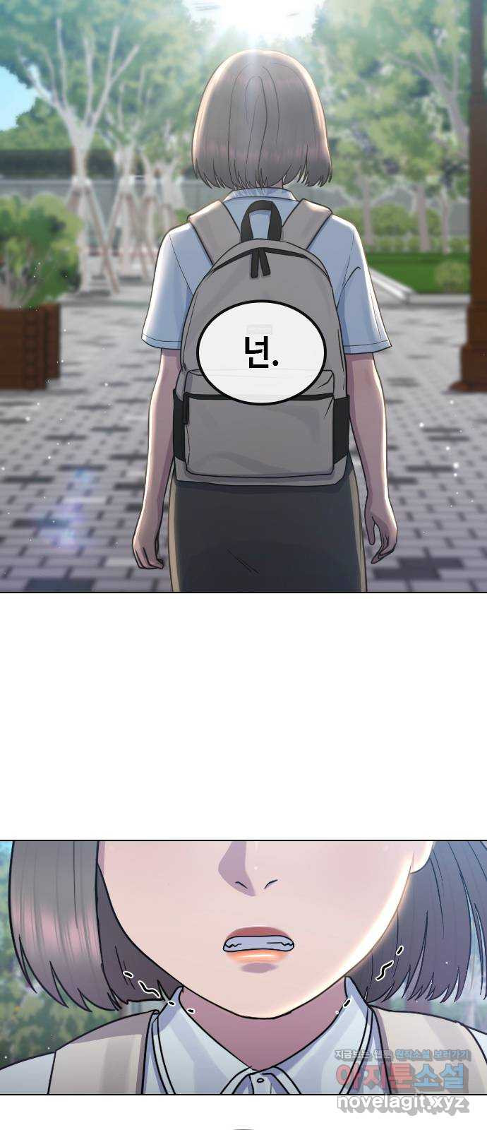 최면학교 65. 정답 27