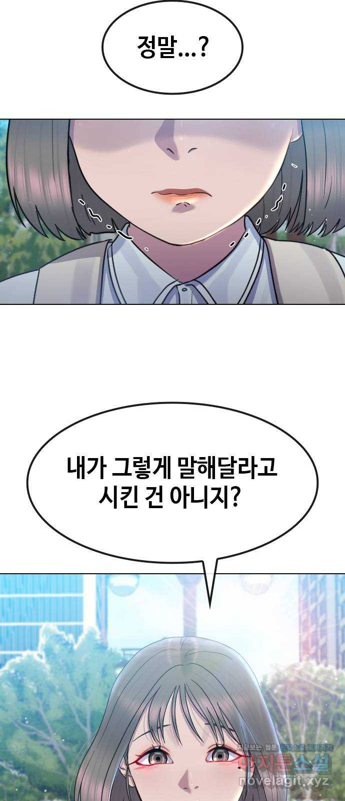 최면학교 65. 정답 28