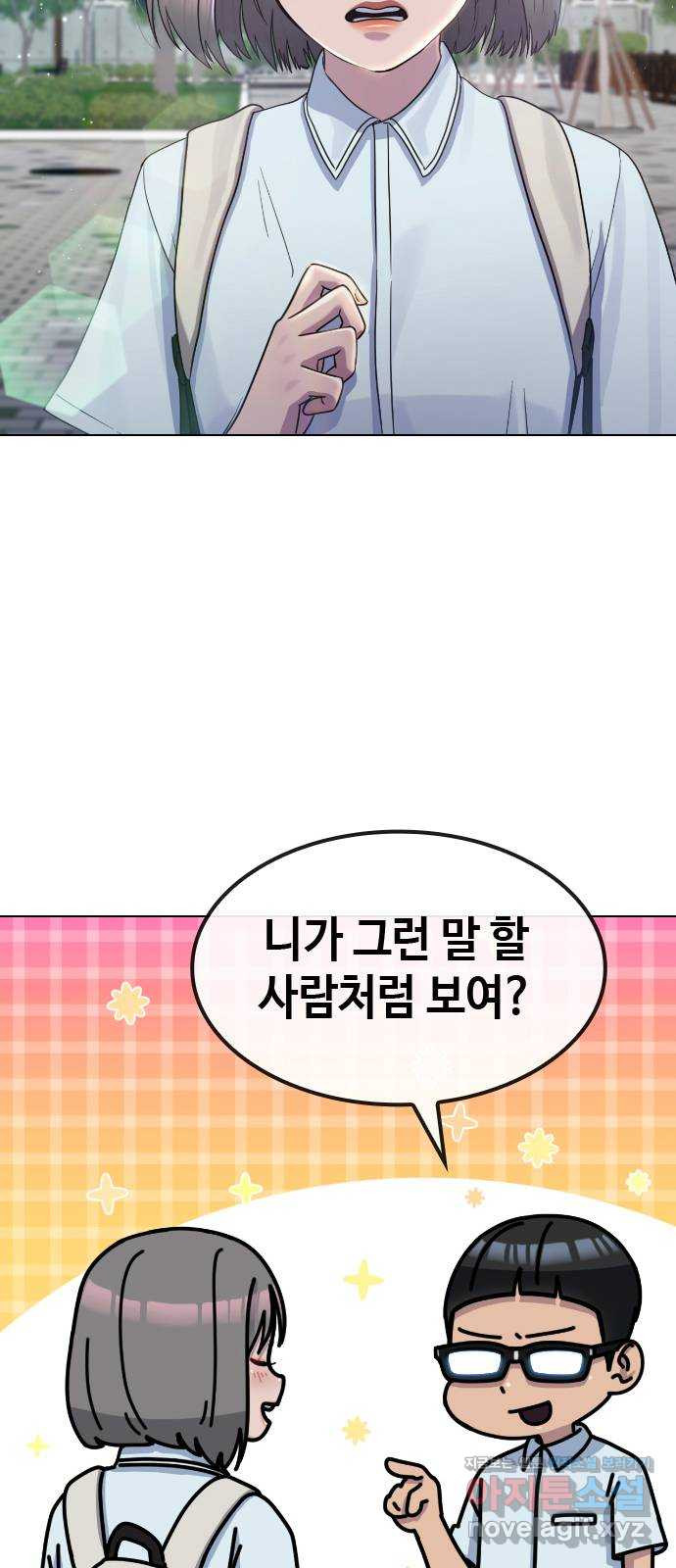 최면학교 65. 정답 29