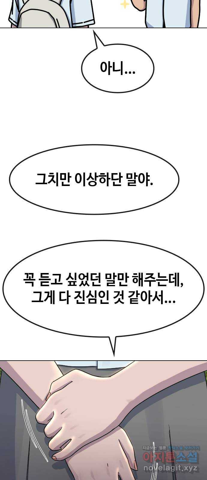 최면학교 65. 정답 30