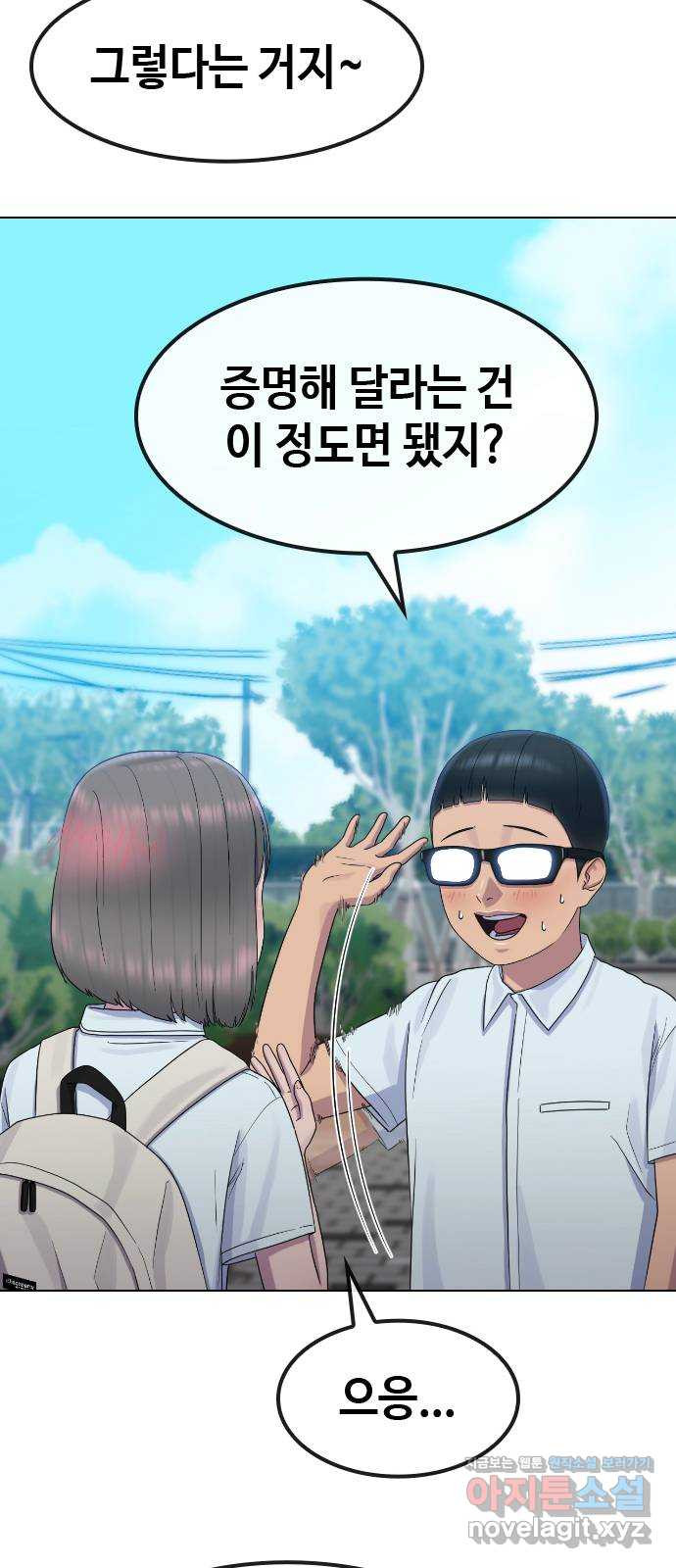 최면학교 65. 정답 35
