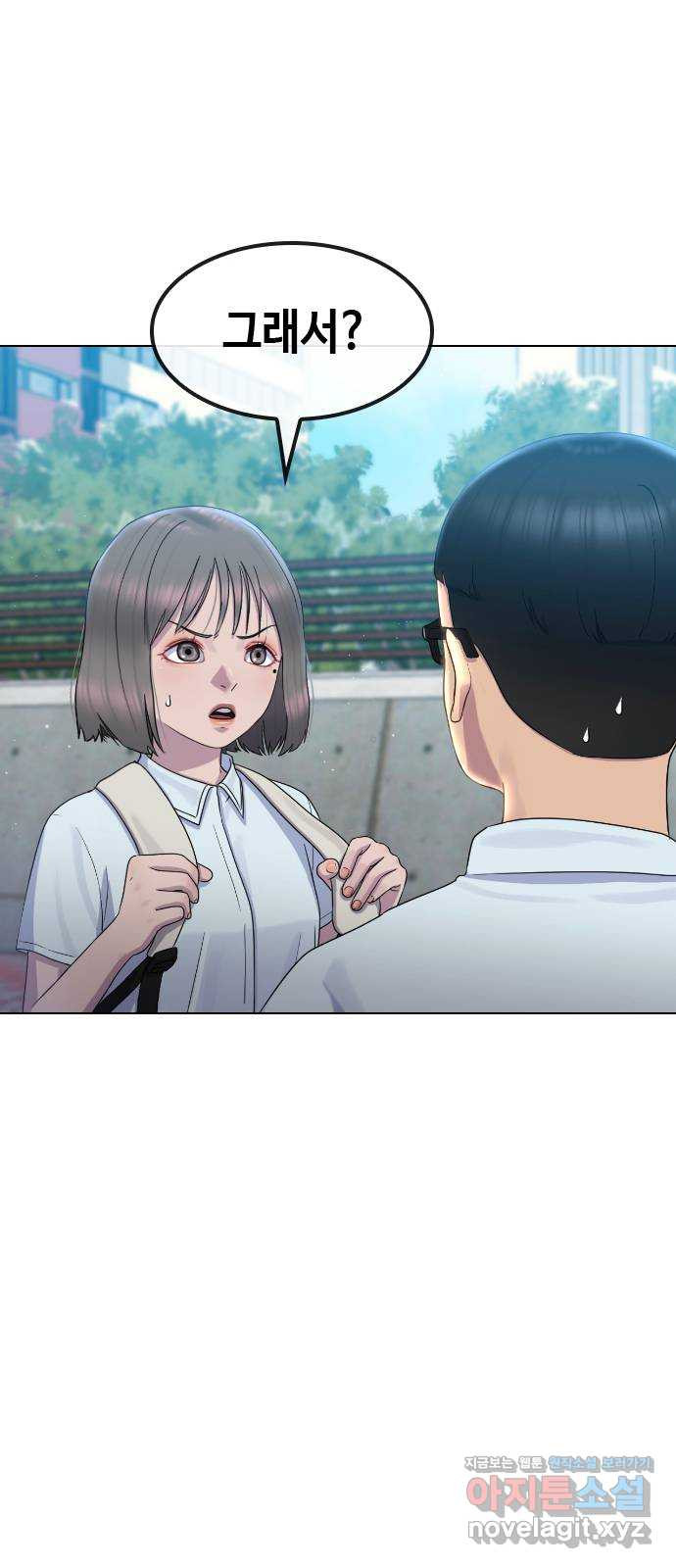 최면학교 65. 정답 38