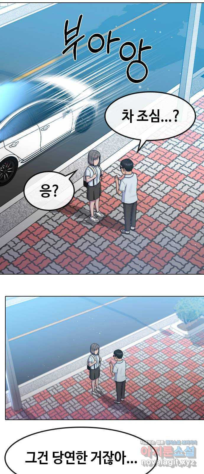 최면학교 65. 정답 39