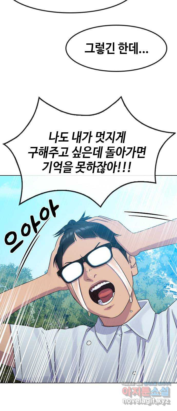 최면학교 65. 정답 40