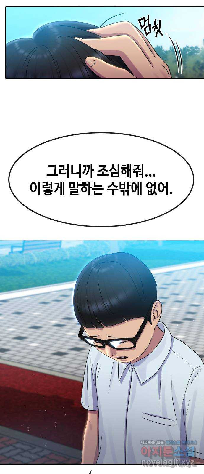 최면학교 65. 정답 41